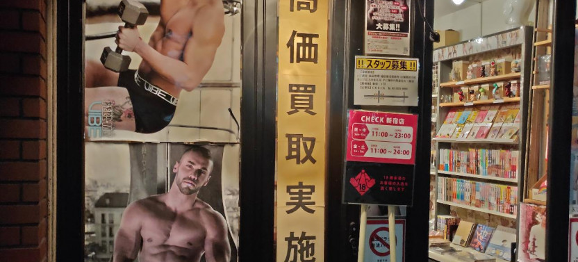Tokyo LGBTQ Night Tour