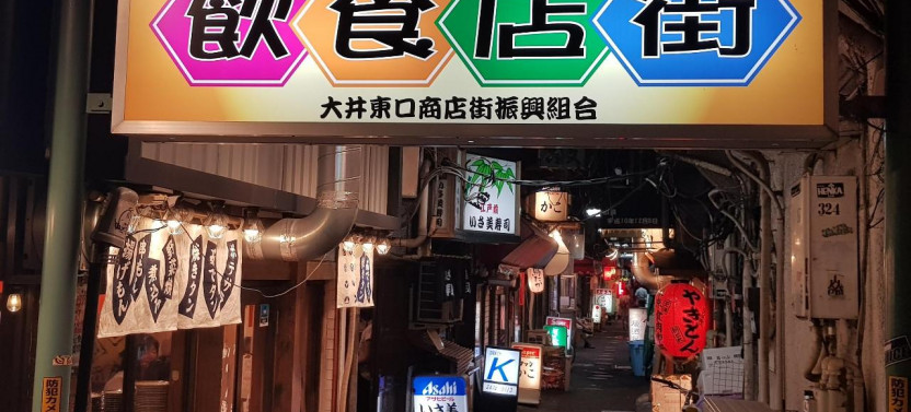 Tokyo Local Food And Drink Adventure