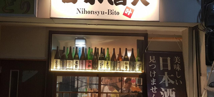 Tokyo Local Food And Drink Adventure