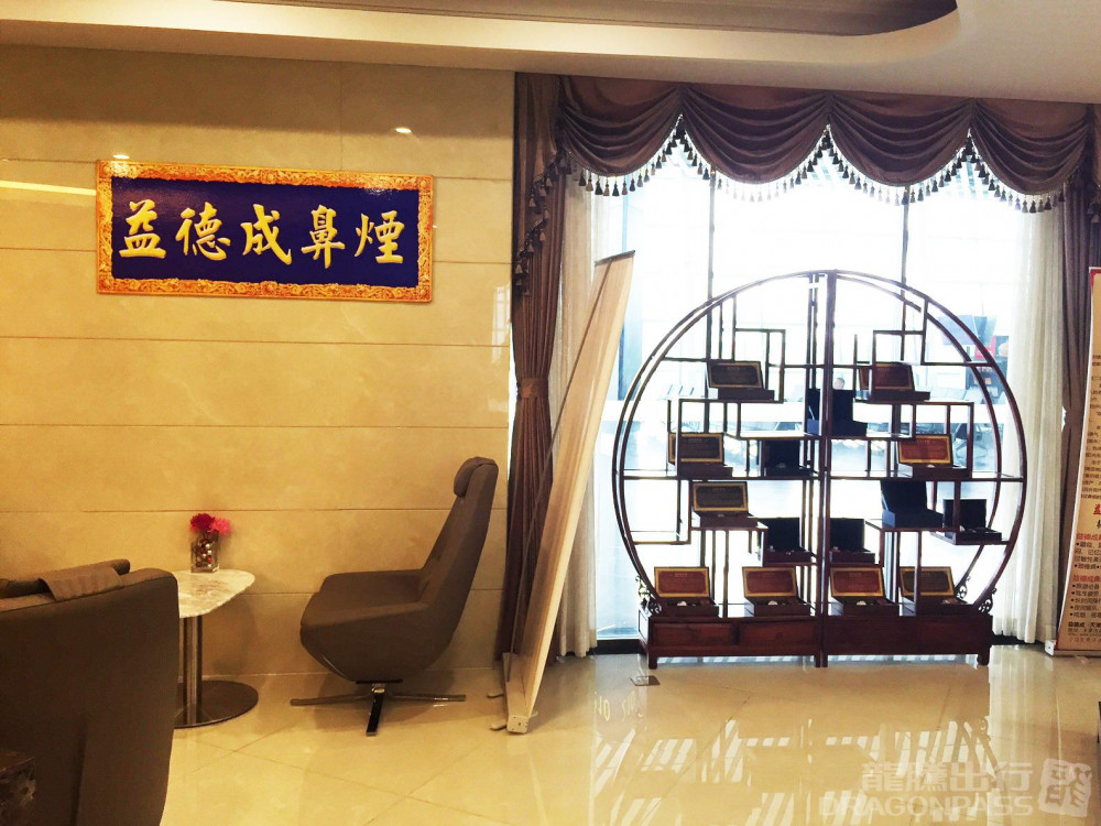 Binhai International Airport (TSN) Flexible Lounge Access