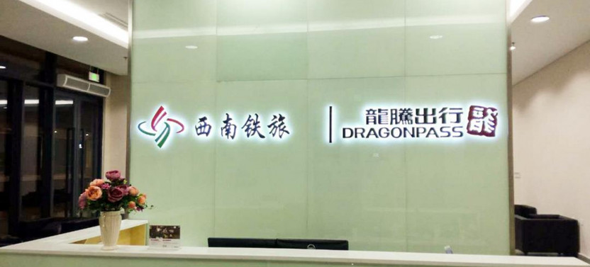 Bishan Railway Station (037) Flexible Lounge Access