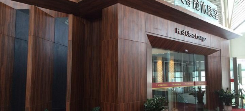 Caojiabu Airport (XNN) Flexible Lounge Access