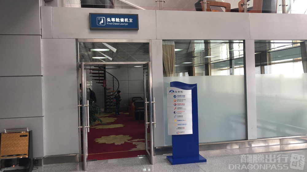 Changbaishan Airport (NBS) Flexible Lounge Access