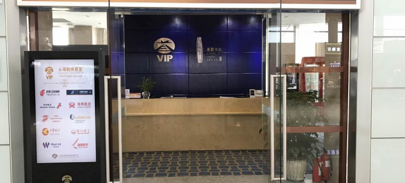 Changbei International Airport (KHN) Flexible Lounge Access