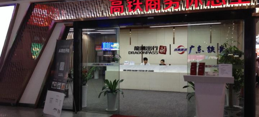 Changsha South Railway Station (008) Flexible Lounge Access