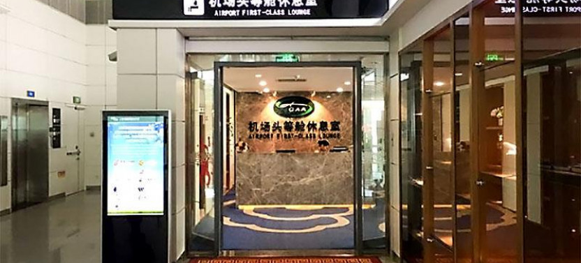 Chaoshan Airport (SWA) Flexible Lounge Access