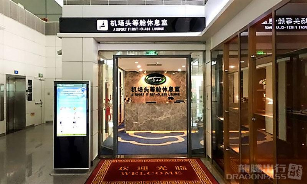 Chaoshan Airport (SWA) Flexible Lounge Access