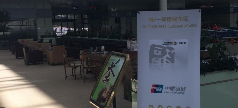 Dalian North Railway Station (022) Flexible Lounge Access