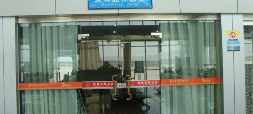Dunhuang Airport (DNH) Flexible Lounge Access
