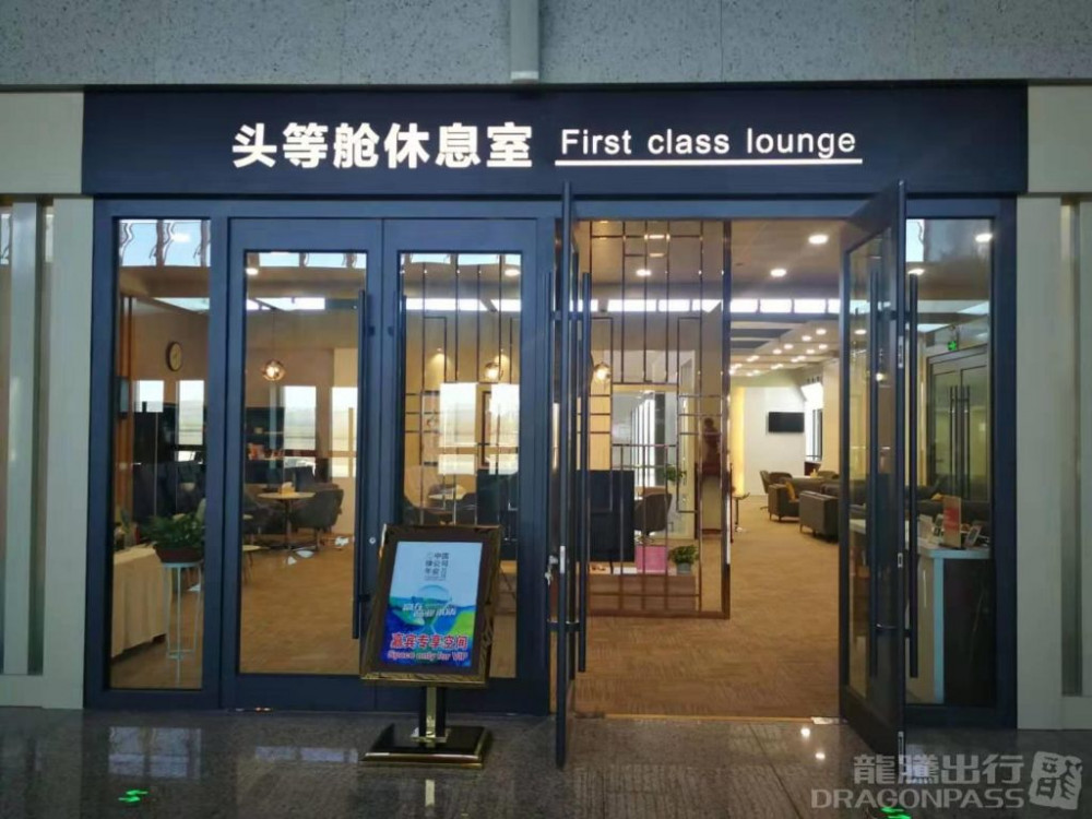 Dunhuang Airport (DNH) Flexible Lounge Access