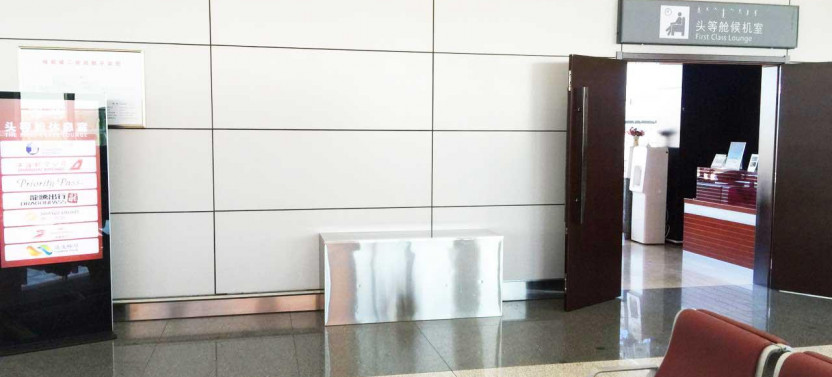 Erliban Airport (BAV) Flexible Lounge Access