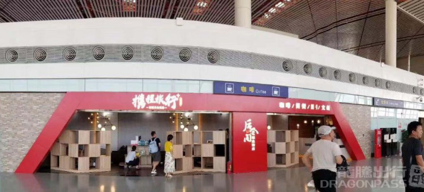 Guangong Airport (YCU) Flexible Lounge Access