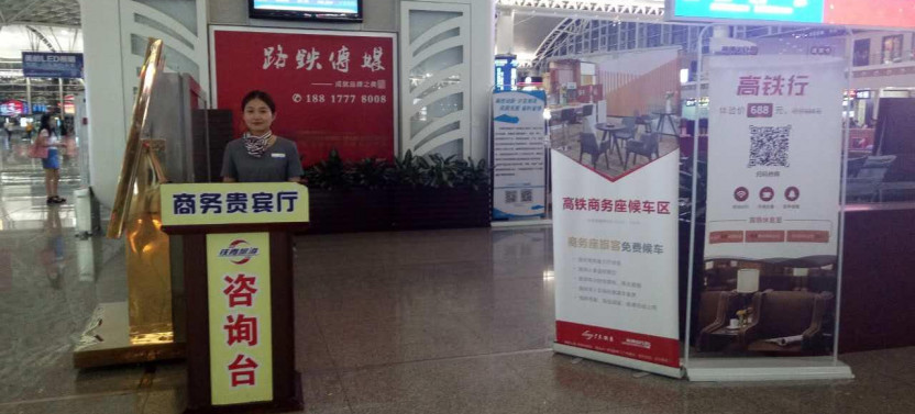Guangzhou South Railway Station (007) Flexible Lounge Access