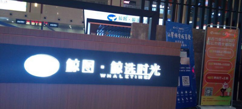 Harbin West Railway Station (018) Flexible Lounge Access