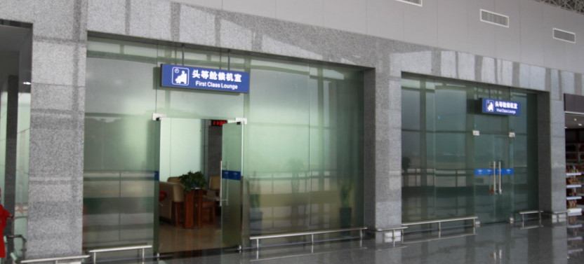 Hehua Airport (DYG) Flexible Lounge Access