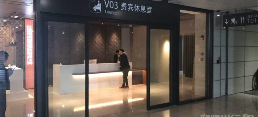 Hongqiao International Airport (SHA) Flexible Lounge Access