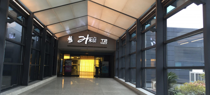 Hongqiao International Airport (SHA) Flexible Lounge Access