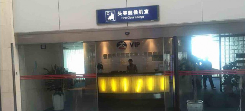 Jiangbei International Airport (CKG) Flexible Lounge Access