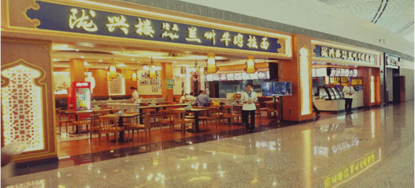 Jiangbei International Airport (CKG) Flexible Lounge Access