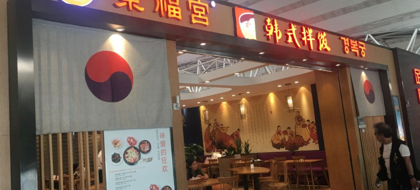 Liuting International Airport (TAO) Flexible Lounge Access