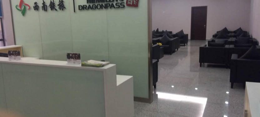 Longchang North Railway Station (036) Flexible Lounge Access