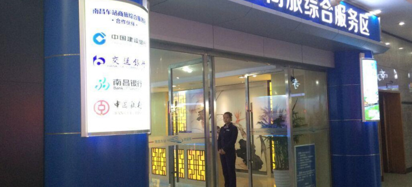 Nanchang Railway Station (028) Flexible Lounge Access