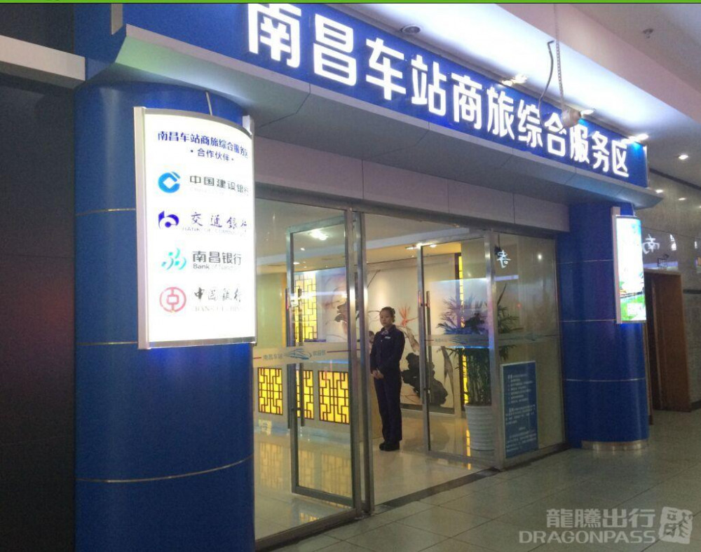 Nanchang Railway Station (028) Flexible Lounge Access