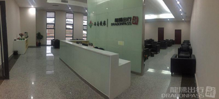 Rongchang North Railway Station (040) Flexible Lounge Access