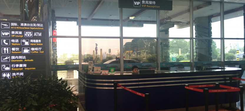 Sanxia Airport (YIH) Flexible Lounge Access