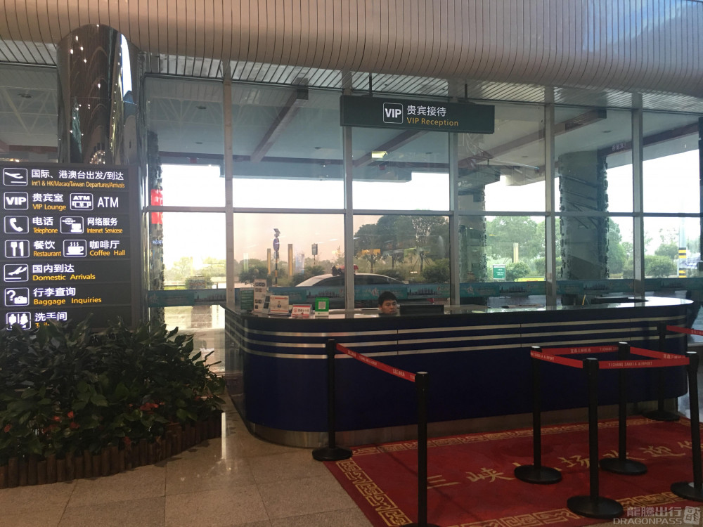 Sanxia Airport (YIH) Flexible Lounge Access