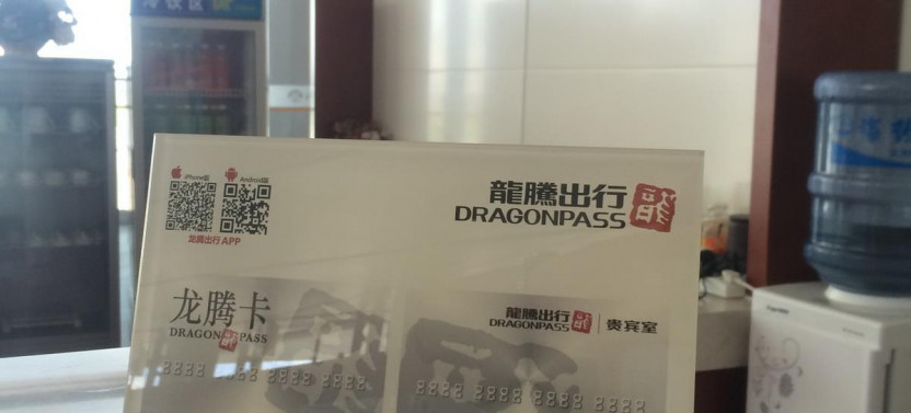 Sartu Airport (DQA) Flexible Lounge Access