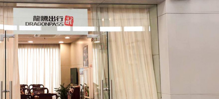 Shuangliu International Airport (CTU) Flexible Lounge Access