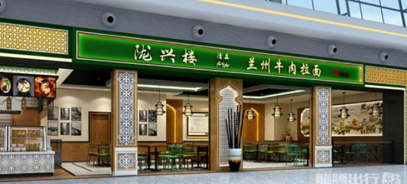 Tianhe International Airport (WUH) Flexible Lounge Access