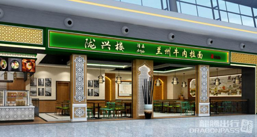 Tianhe International Airport (WUH) Flexible Lounge Access