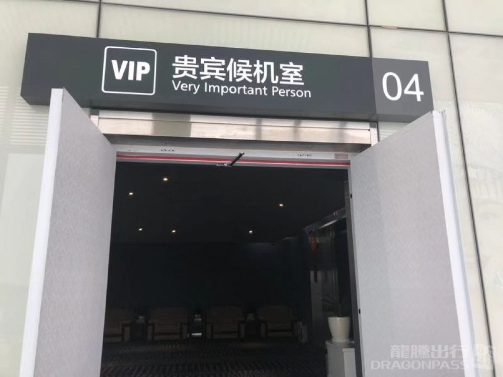 Tongren Airport (TEN) Flexible Lounge Access