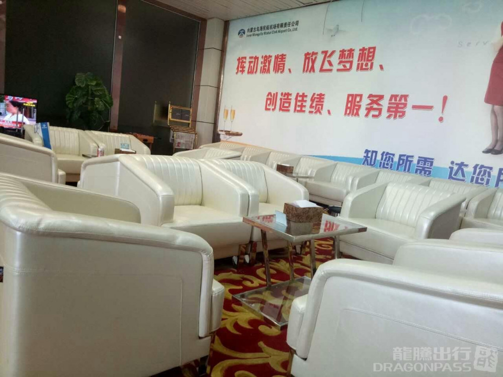 Wuhai Airport (WUA) Flexible Lounge Access