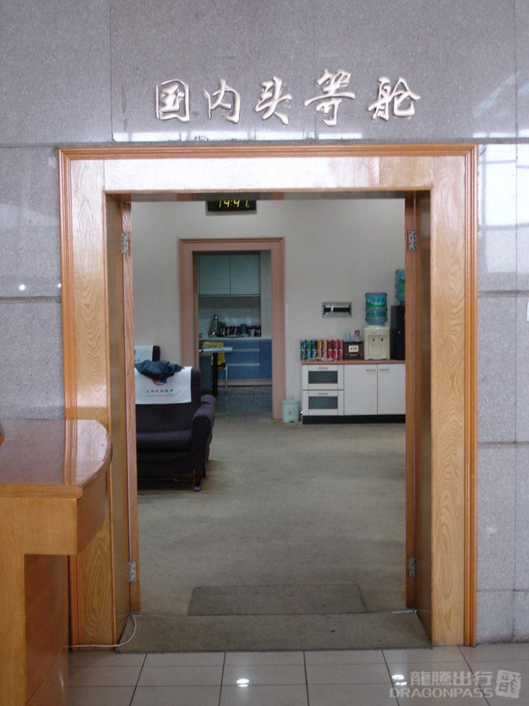 Wusu International Airport (TYN) Flexible Lounge Access