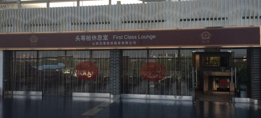 Wusu International Airport (TYN) Flexible Lounge Access