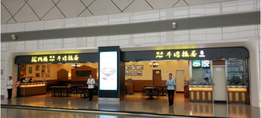 Xinzheng International Airport (CGO) Flexible Lounge Access