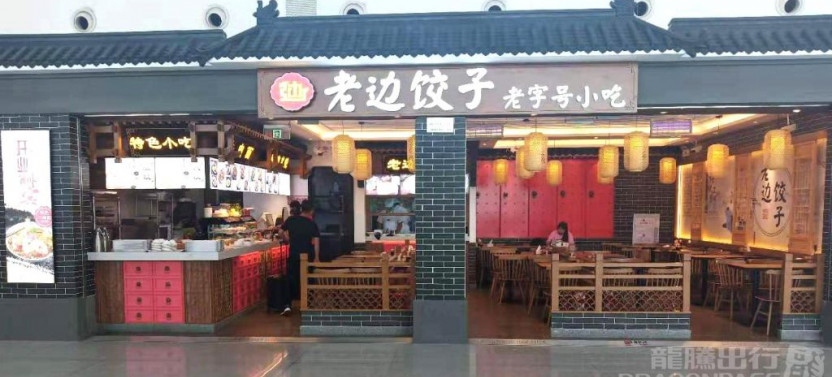 Yaoqiang International Airport (TNA) Flexible Lounge Access