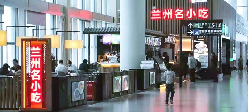 Zhongchuan Airport (LHW) Flexible Lounge Access