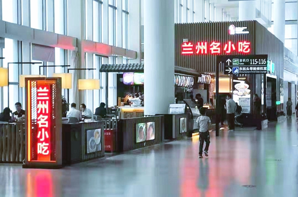 Zhongchuan Airport (LHW) Flexible Lounge Access