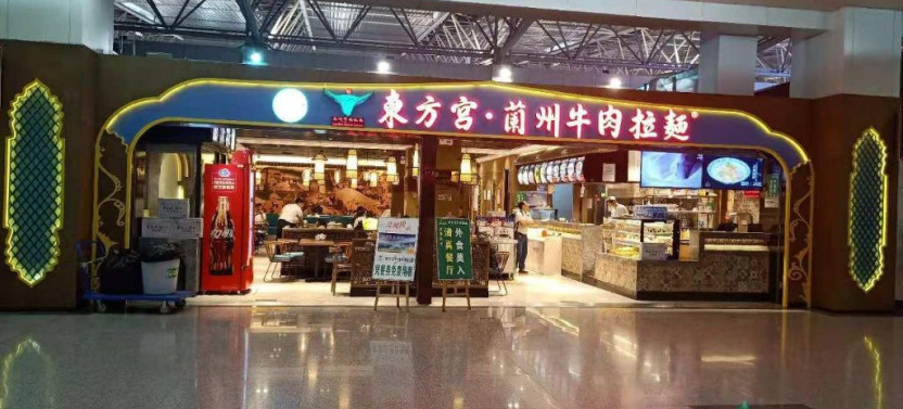 Zhongchuan Airport (LHW) Flexible Lounge Access