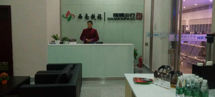 Zizhong North Railway Station (034) Flexible Lounge Access