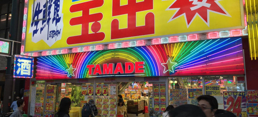 Deep Osaka All Inclusive Nighttime Foodie Adventure