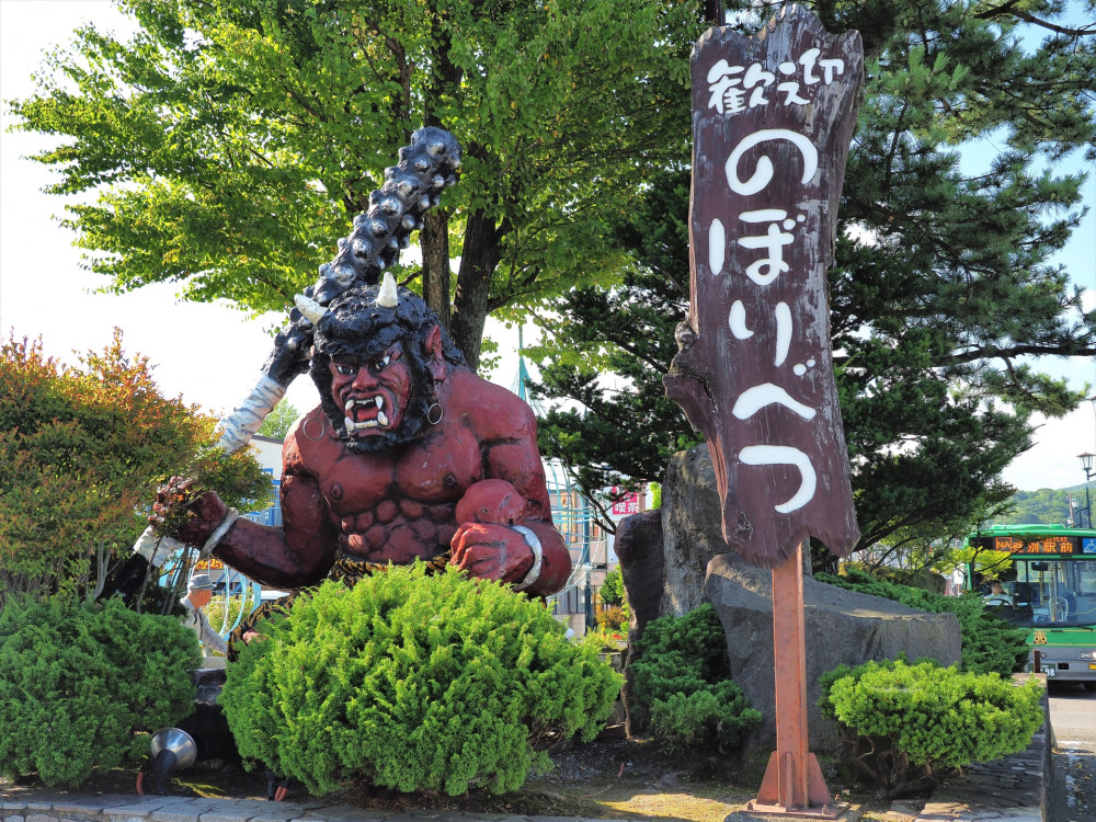 Hokkaido Noboribetsu Day Tour: Hell Valley & Hot Springs