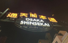 Hungry Osaka Tours18