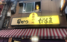 Hungry Osaka Tours10