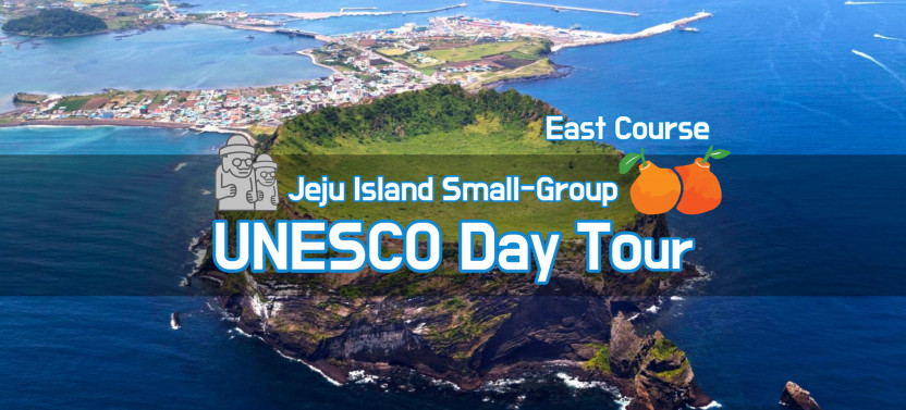 Jeju Small-Group UNESCO Day Tour - East Course