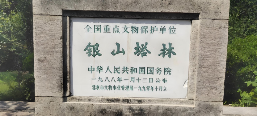 Private Day Tour to Yinshan Pagoda Forest from Beijing with Lunch